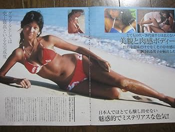 Amazon.co.jp: 切り抜き （a883-1)アグネスラム : おもちゃ